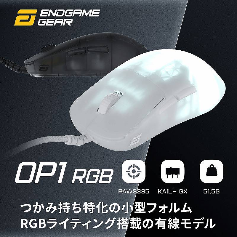 Endgame Gear OP1 RGB �_�[�N�t���X�g