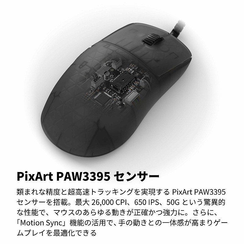 PixArt PAW3395�Z���T�[