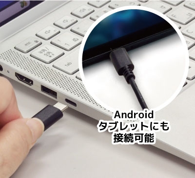 �p�\�R����Android�^�u���b�g��USB Type-C�|�[�g�ɐڑ��B