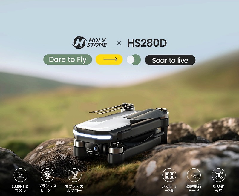 �l�X�Ȕ�s�̌����y�������I���S�Ҍ����̊�{�@�\���[�������uHS280D�v