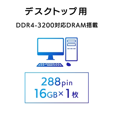 DDR4-3200�Ή���DRAM�𓋍�
