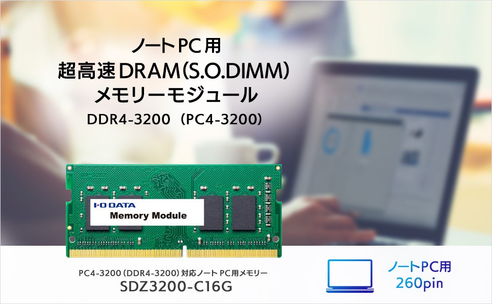 �m�[�gPC�p������DRAM(S.O.DIMM�������[���W���[��)