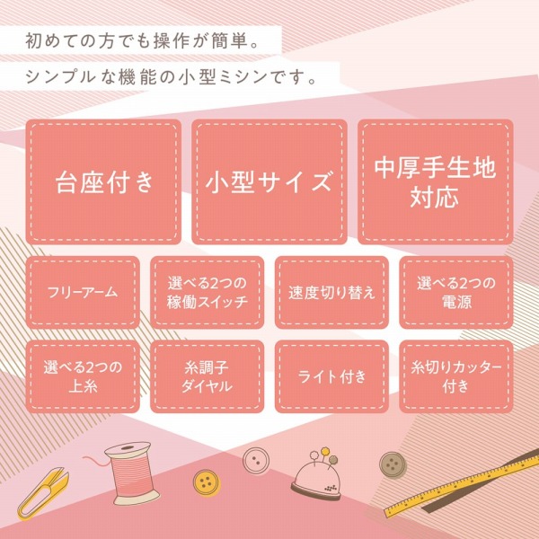 ���߂Ă̕��ł����삪�ȒP�B�V���v���ȋ@�\�̏��^�~�V��