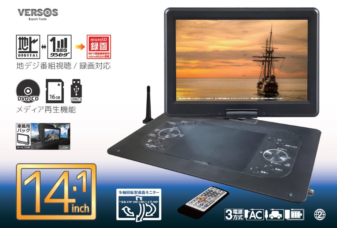 �n�f�W�ԑg�����E�^����ł���@14.1�C���` �|�[�^�u��DVD�v���[���[