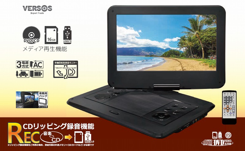 CD���b�s���O�^���@�\���ځ@14�C���` �|�[�^�u��DVD�v���[���[