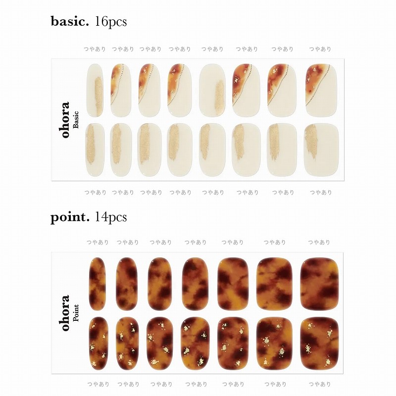 basic16pcs point14pcs