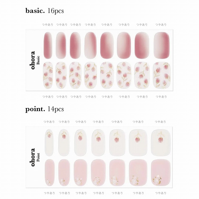 basic16pcs point14pcs