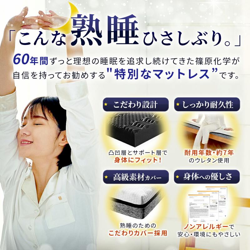 �����w�����M�������Ă����߂���"���ʂȃ}�b�g���X"�ł��B