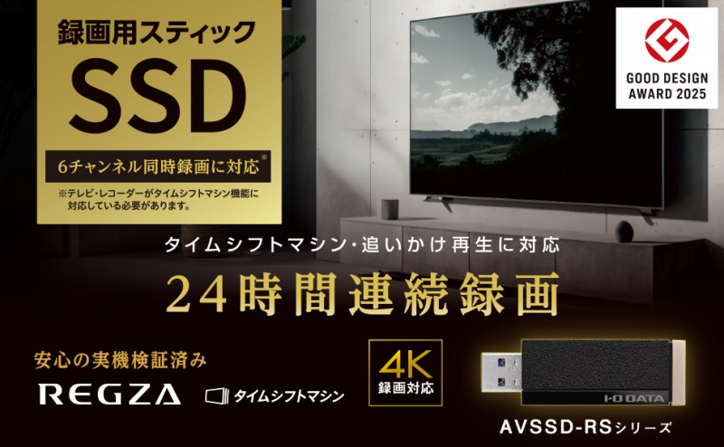 �^��p�X�e�B�b�NSSD