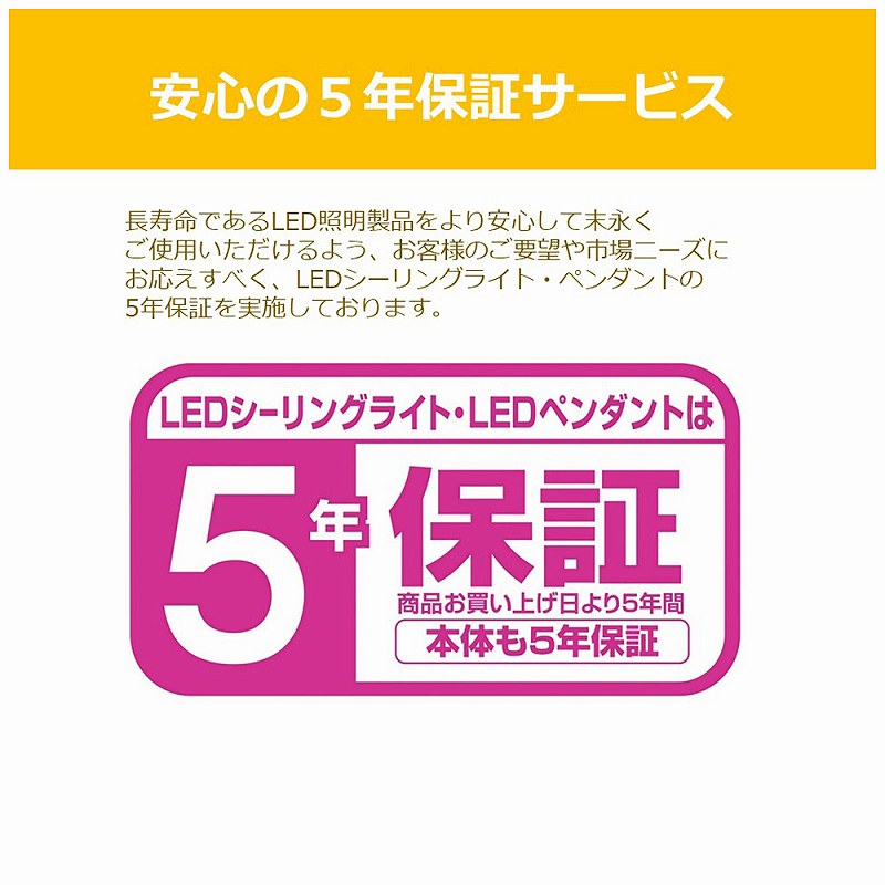 ���S�̂T�N�ۏ؃T�[�r�X