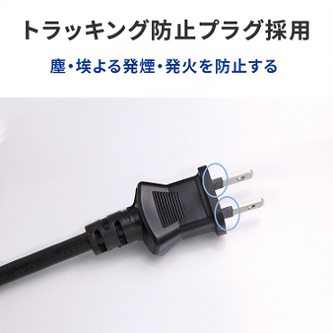 �g���b�L���O�h�~�v���O�̗p