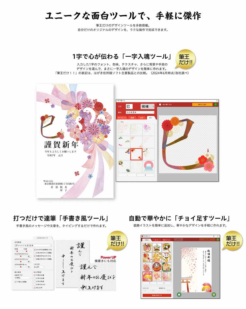 ���j�[�N�Ȗʔ��c�[���ŁA��y�Ɍ���