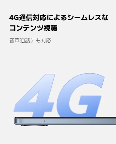 4G�ʐM�Ή��ɂ��V�[�����X�ȃR���e���c����