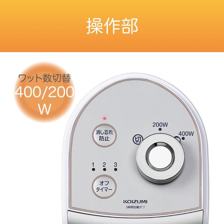 400W/200W�ؑւŒ჏�b�g����g����̂ŁA�d�C����}�����܂��B