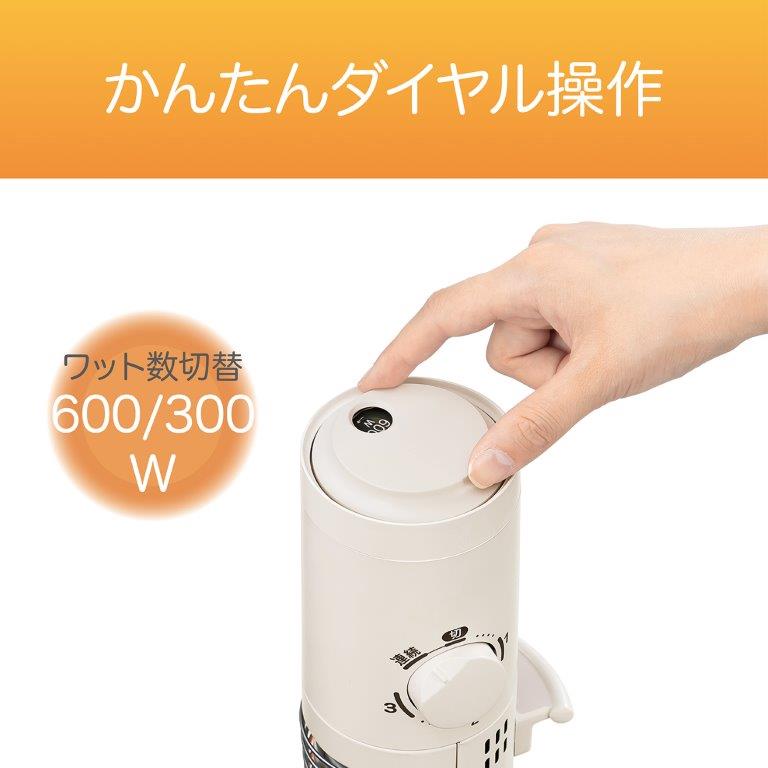 600W/300W��2�i�ؑ։\�B���b�g���ؑ֕����̓V���v���ȃf�U�C���Ō����ڂ��������I