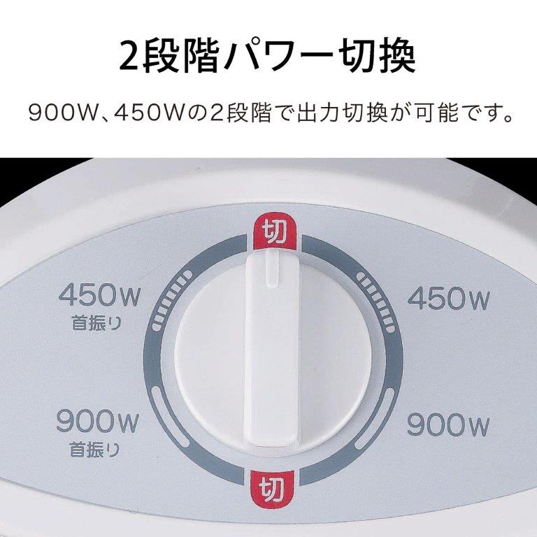 900W,450W��2�i�K�o�͐؊�