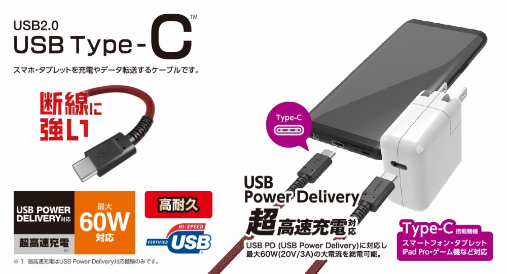 �[�d��f�[�^�]�����ł���USB Type-C�P�[�u��