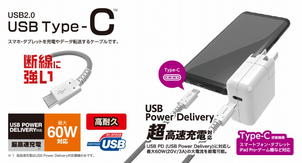 �[�d��f�[�^�]�����ł���USB Type-C�P�[�u��