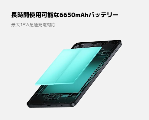 �����Ԏg�p�\��6650mAh�o�b�e���[