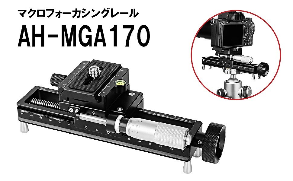 �}�N���B�e�̍œK�ȃA�V�X�^���g