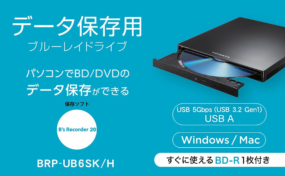 �f�[�^�ۑ��p�u���[���C�h���C�u