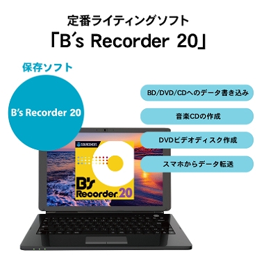 ��ԃ��C�e�B���O�\�t�g�uB's Recorder 20�v