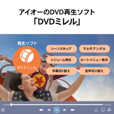 �A�C�I�[��DVD�Đ��\�t�g�uDVD�~�����v