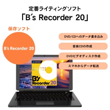 ��ԃ��C�e�B���O�\�t�g�uB�fs Recorder 20�v