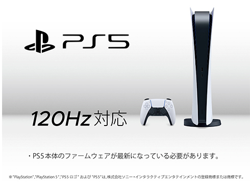 PS5�Ƃ�120Hz�ڑ��ɑΉ�