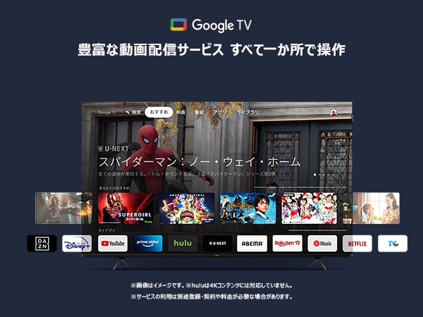 Google TV