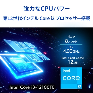 ���͂�CPU�p���[ ��12����C���e�� Core i3 �v���Z�b�T�[����