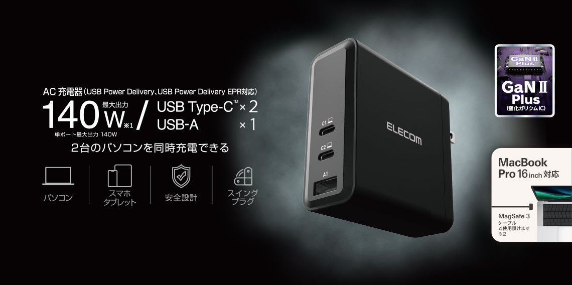 USB Type-C �[�d�� PD EPR 140W USB-C &times;2 USB-A &times;1 �܂肽���݃v���O ACDC-PD96140BK