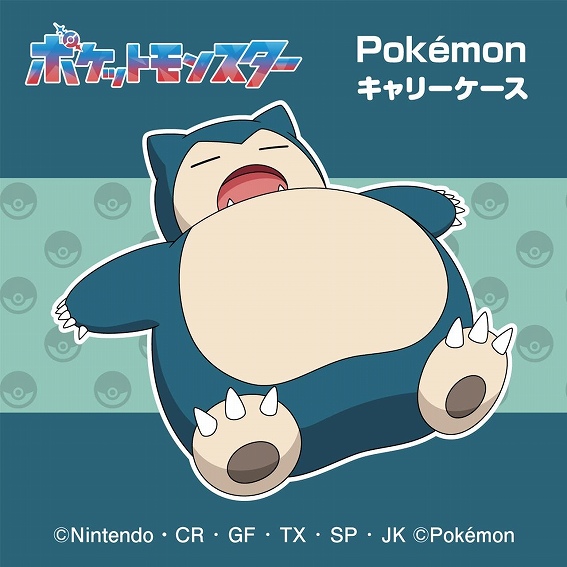 �|�P�����@�J�r�S���@�L�����[�P�[�X �u���[