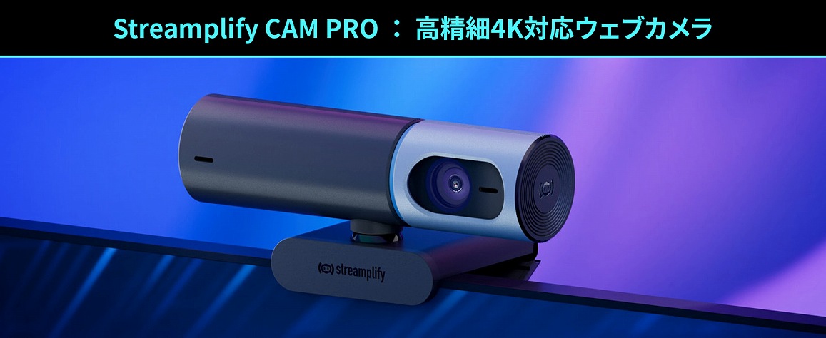 Streamplify cam pro 4KΉEFuJ