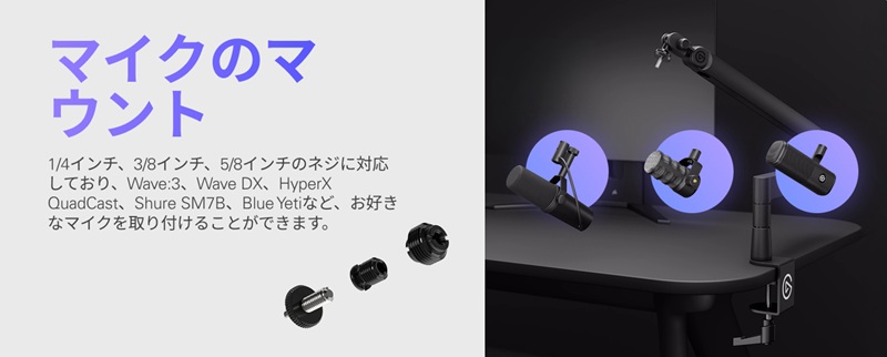 �}�C�N�̃}�E���g