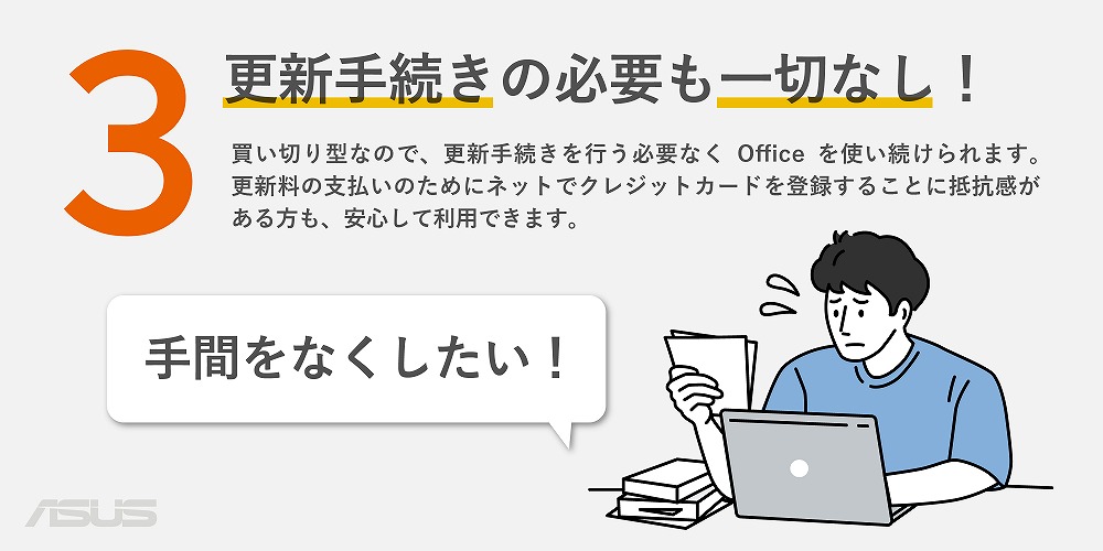 �X�V�葱���̕K�v����؂�