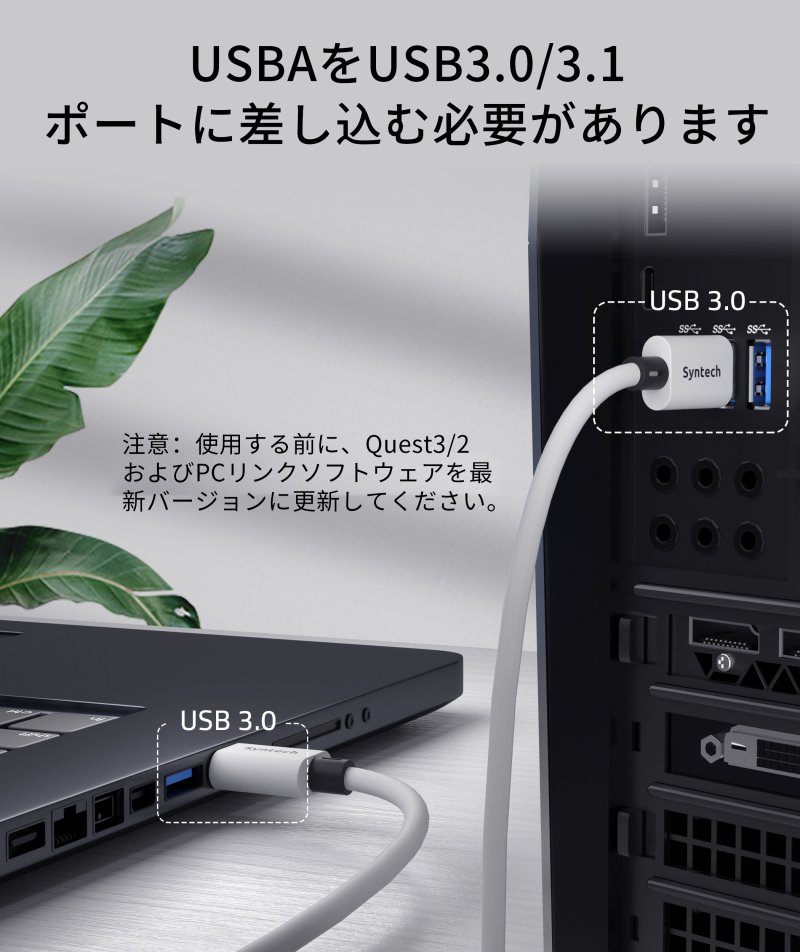 USBA��USB3.0/3.1�|�[�g�ɍ������ޕK�v������܂�