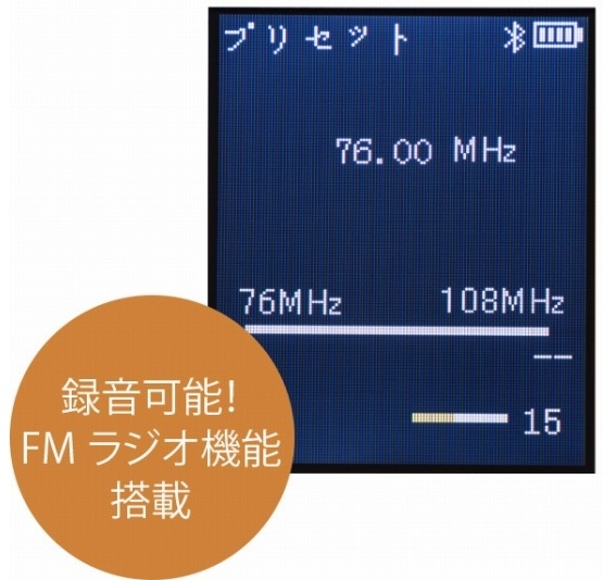 �^���\��FM���W�I�@�\����