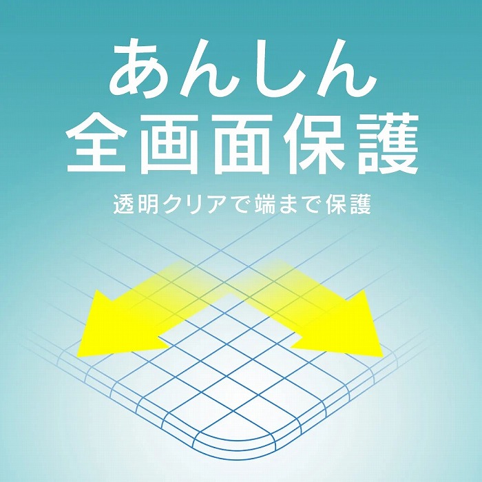 �[�܂łȂ߂炩�A�L�͈͂ŉ�ʂ�ی�