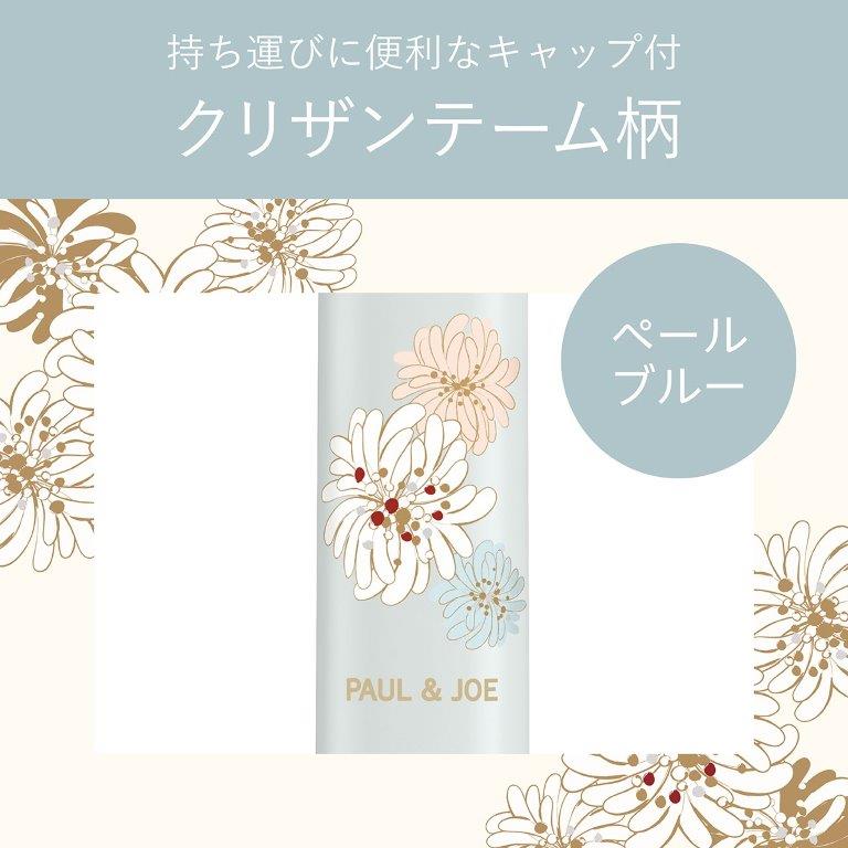 �u���[�ɂ��Ă�PAUL&JOE�̃N���U���e�[���f�U�C��