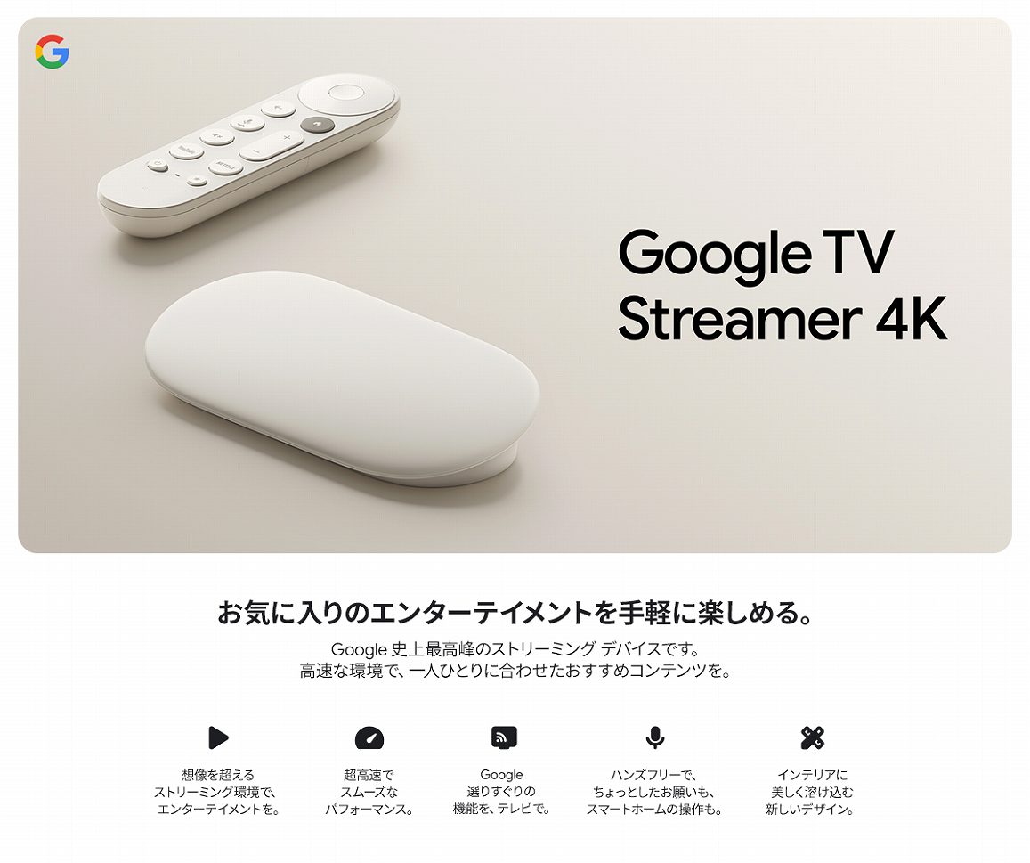 Google TV Streamer 4K ���C�ɓ���̃G���^�[�e�C�����g����y�Ɋy���߂�