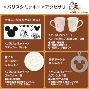 �o���X�^�~�b�L�[�f�U�C���̊e��A�N�Z�T���[