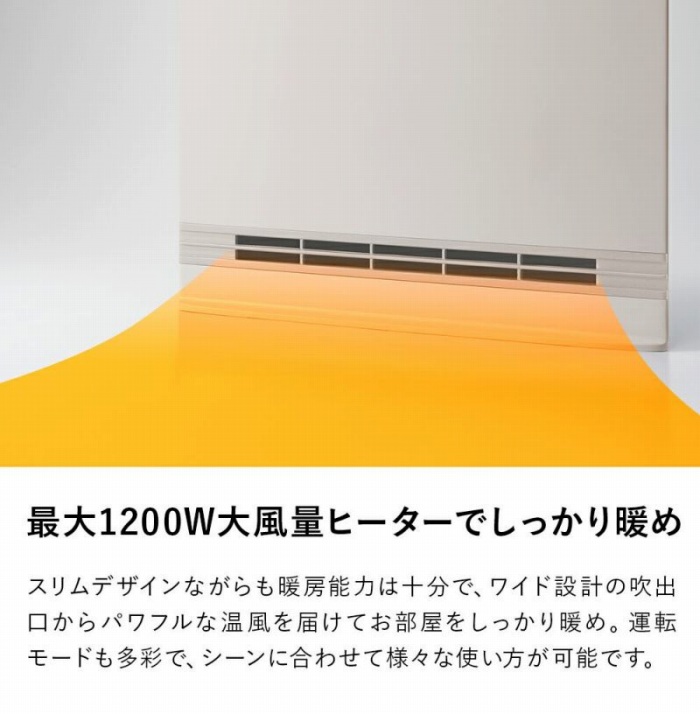 �ő�1200W�啗�ʃq�[�^�[�ł�������g��