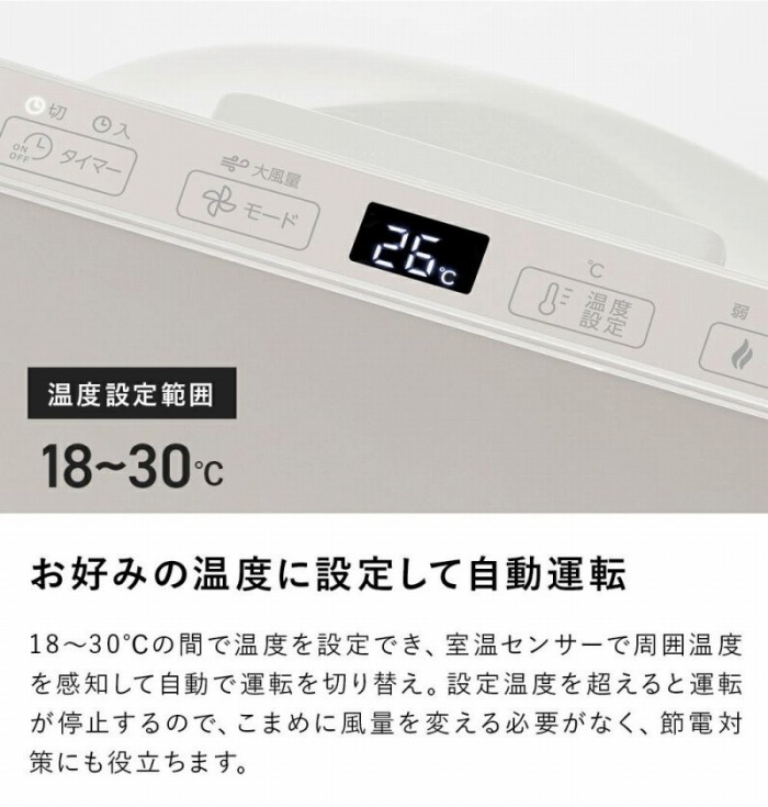 ���D�݂̉��x�ɐݒ肵�Ď����^�]