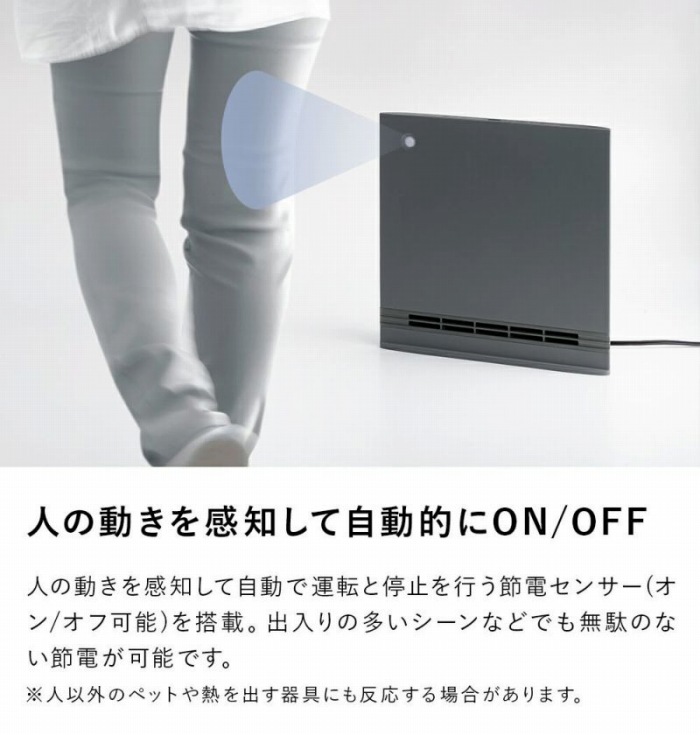 �l�̓��������m���Ď����I��ON/OFF