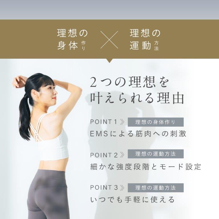 EMS�}�b�g��3�̃|�C���g�����z�̐g�̂֋߂Â��܂�