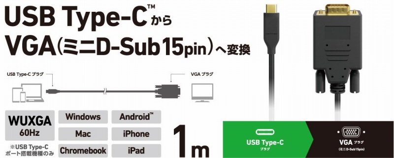 USB Type-C����VGA(�~�jD-Sub15pin)�֕ϊ��ł���P�[�u��
