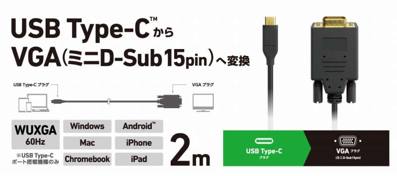 USB Type-C����VGA(�~�jD-Sub15pin)�֕ϊ��ł���P�[�u��