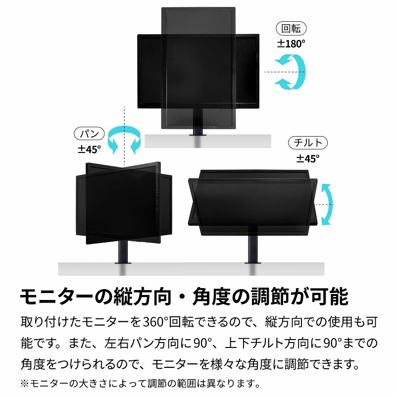 ���j�^�[�̏c�����E�p�x�̒��߂��\