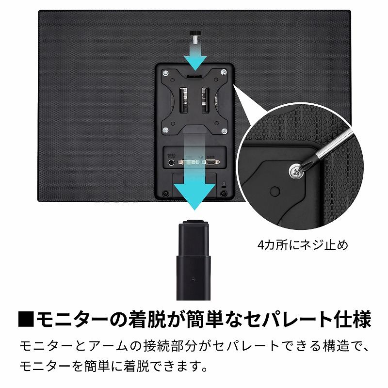 ���j�^�[�̒��E���ȒP�ȃZ�p���[�g�d�l